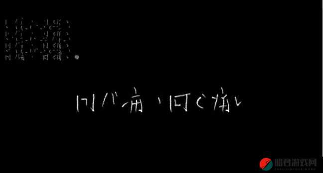 とても痛い痛がりたい ：探寻内心深处的伤痛情感