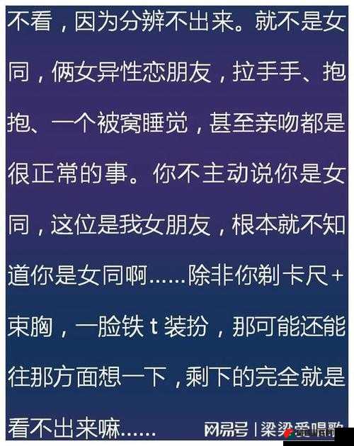 公交车上的激情女同故事：一场超越性别的爱恋