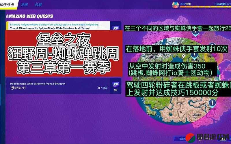 堡垒之夜手游弹跳器功能解析及详细属性数据图鉴指南