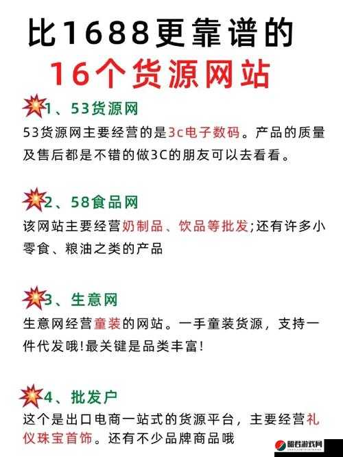 成品网站 1688 入口网页版怎么进：快速找到并进入的方法