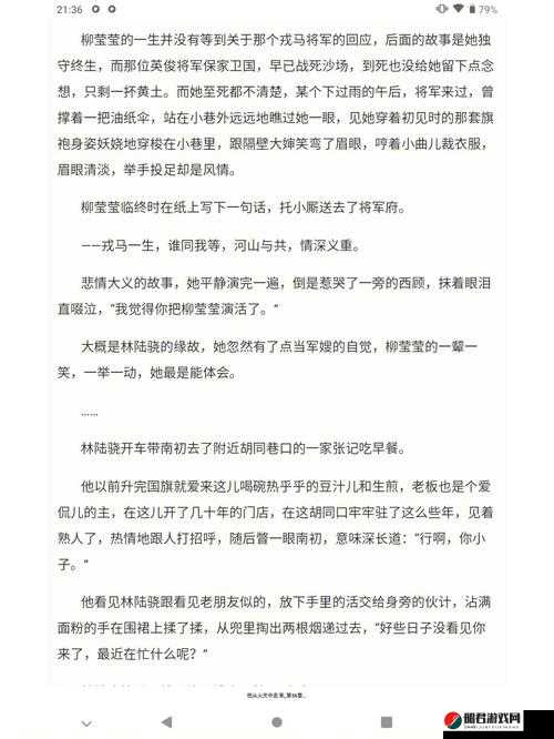 疯狂一家亲小芳 1-12 笔趣阁：带你走进精彩绝伦的家庭故事