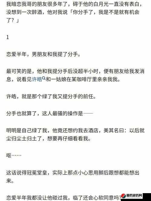 春心荡漾的小说免费阅读：心动的邂逅之旅