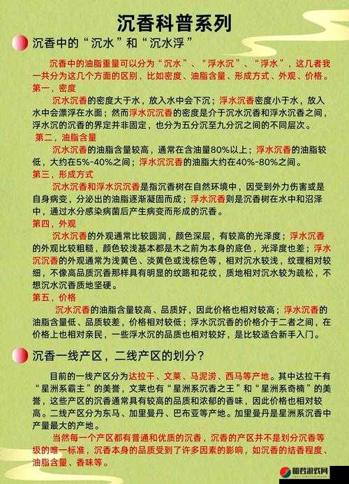 精华区与一线产区的区别：深入探究背后的差异所在