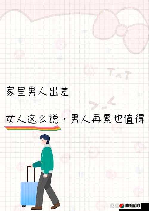 老公出差期间老婆与他人发生不正当关系引发的情感纠葛