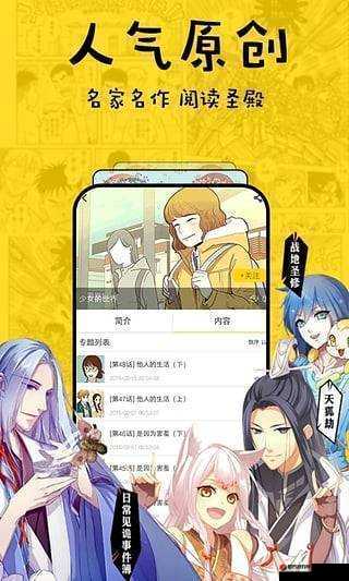 yy 漫画登录页面：开启精彩漫画世界的入口