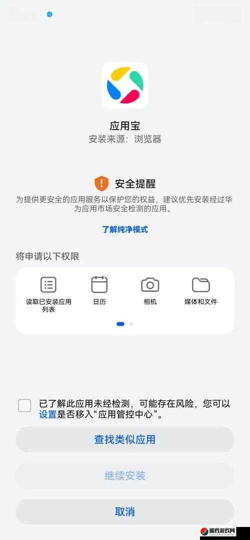 18 款大禁用软件 app 破解版：存在安全风险切勿使用