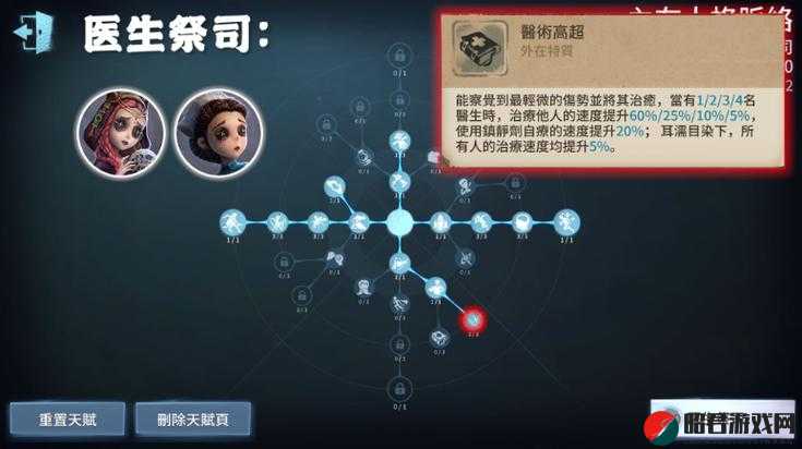 第五人格网球员（前锋）角色天赋加点策略与技巧详解