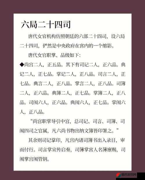 ：臣乳波霸若妻诿惑：古代宫廷权力斗争的隐秘面纱