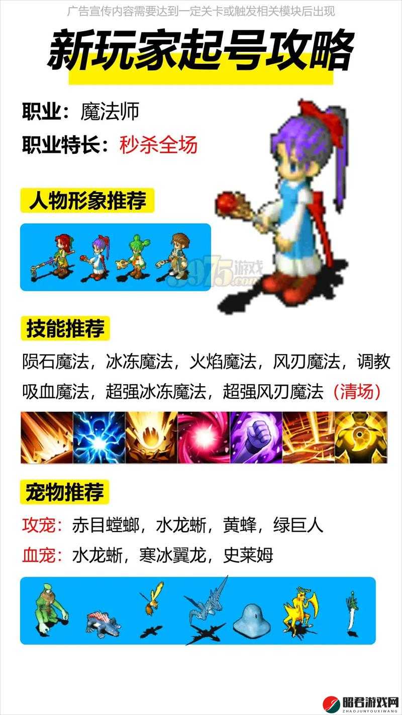 魔力宝贝手机版，全面解析职业大全及其职业技能玩法攻略