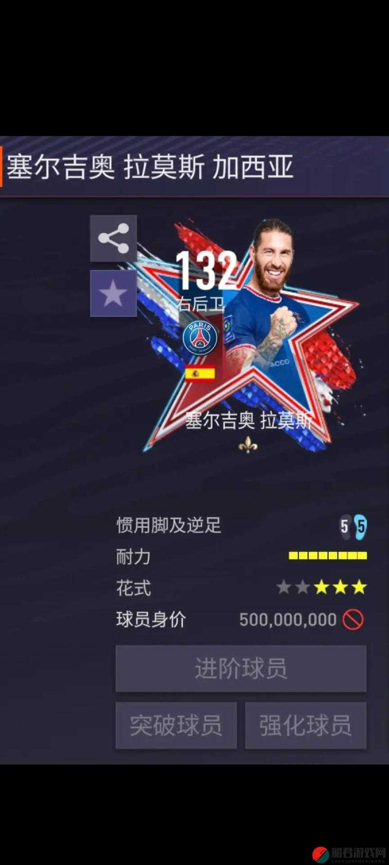 FIFA足球世界拉莫斯球员详细图鉴及全面属性解析