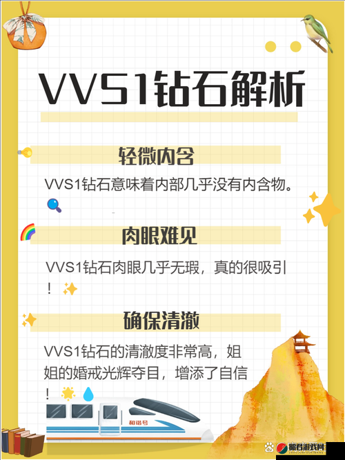 e 色 vvs1 的钻戒成色怎么样：其品质与价值解析