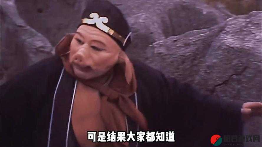 八戒八戒电影精彩播放不容错过