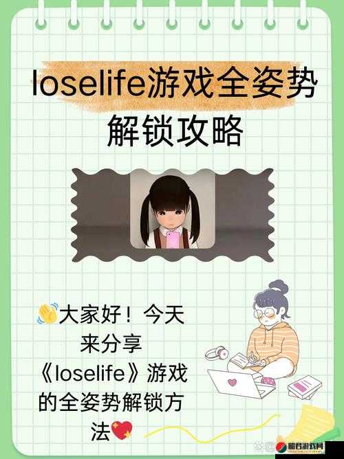 关于 loselife 浴室游戏中如何实现怀孕的探讨