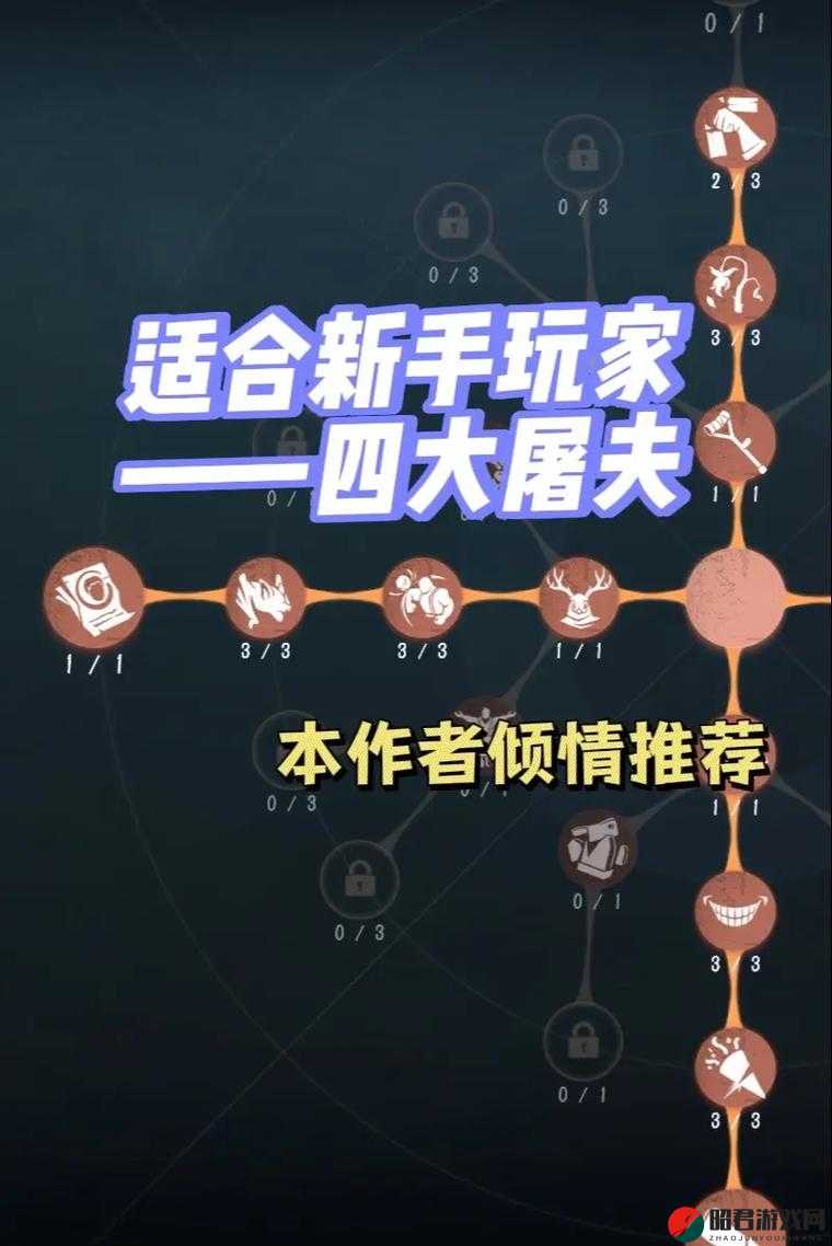 第五人格屠夫踩板攻略，详解屠夫如何根据地形与监管者特性选择踩板时机