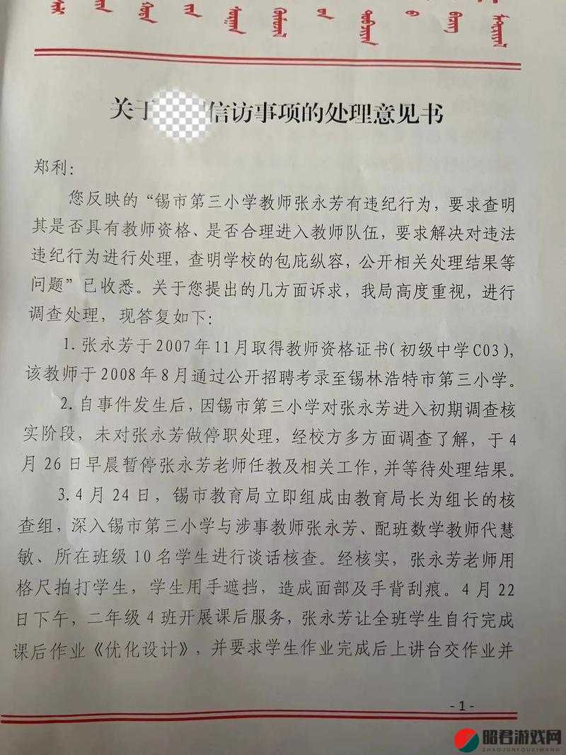 老师的双腿被扒开，学生竟猛力进入：令人震惊的校园事件