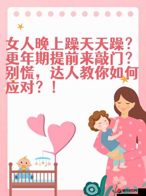 女人高潮：夜夜躁天天躁，你体验过吗？