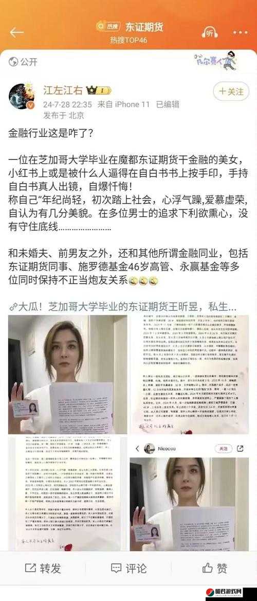 女公务员人妻呻吟求饶：官场潜规则下的无奈选择