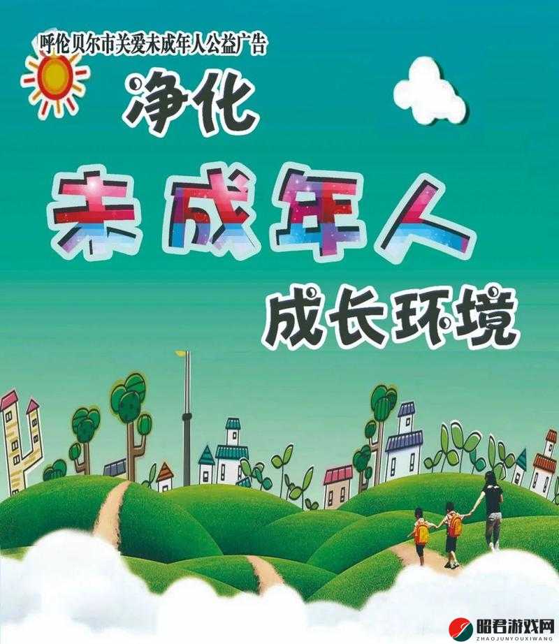 未成年学生：为他们创造更好的成长环境