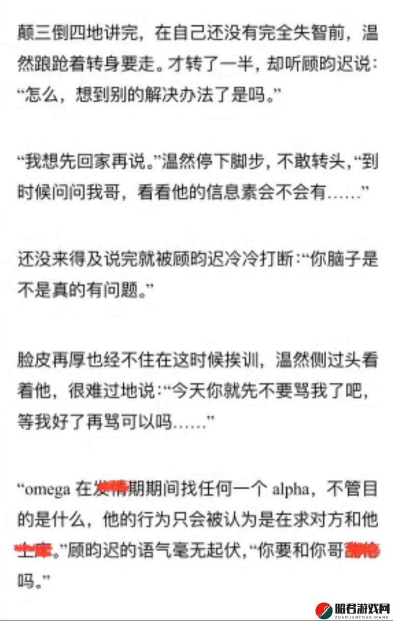 捡到一个被抹布包裹的神秘贵族 omega 背后的故事