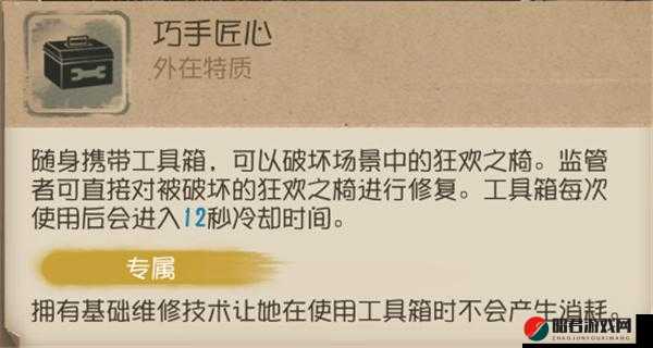 第五人格园丁工具箱全面解析，使用技巧与策略指南详解