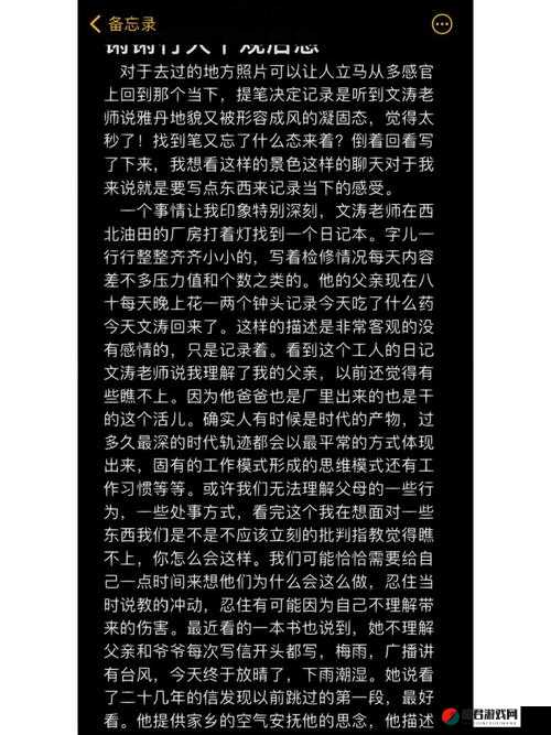 铿锵锵锵锵锵好多少：这独特表达的魅力与内涵深度剖析