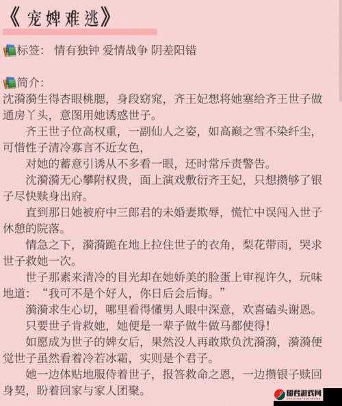 古言中那发了狠的往里撞的激烈情节