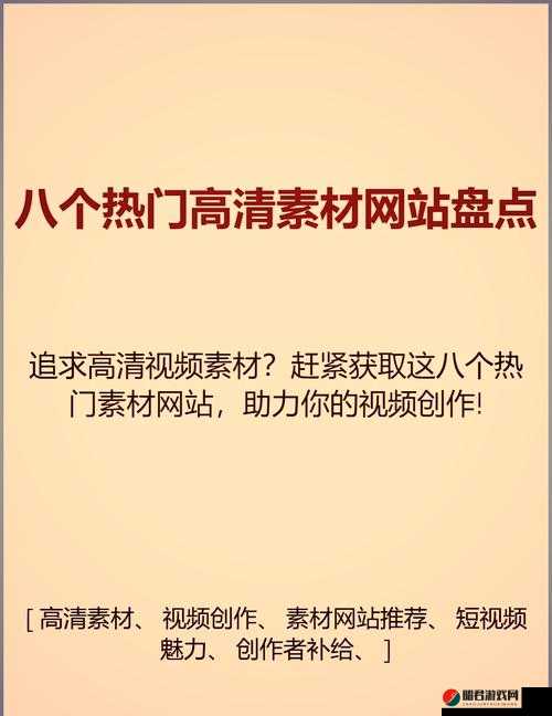 GOGOGO 高清视频大全：涵盖丰富多样视频资源的宝库