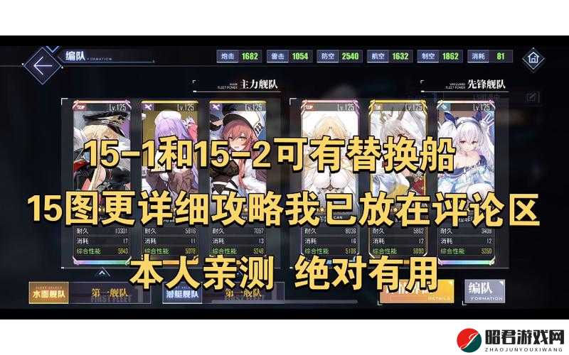 碧蓝航线12-2关卡攻略，高效自律阵容搭配与打法技巧推荐