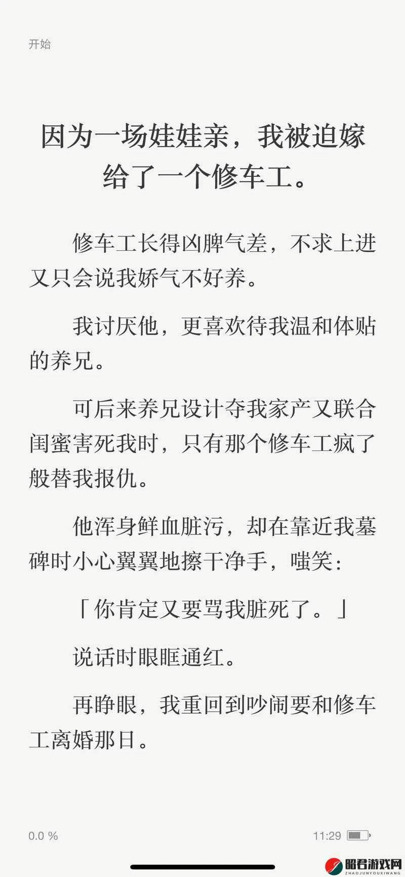 双龙 1v2 养兄的剧情是什么：深度剖析背后的故事与情感纠葛