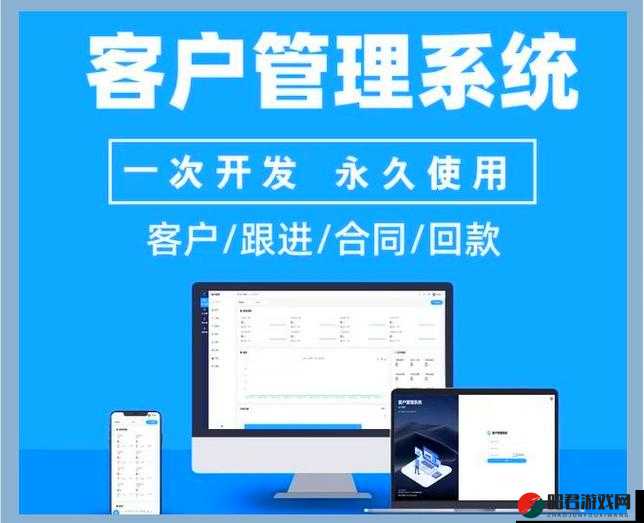 成免费 CRM2021：高效客户关系管理利器助企业腾飞