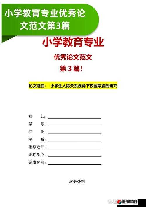 收入囊中校园 HPN：关于其相关内容的详细探讨与分析