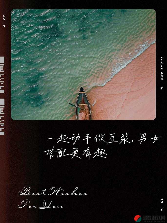 男女搭配，干活不累：一起努力做豆浆