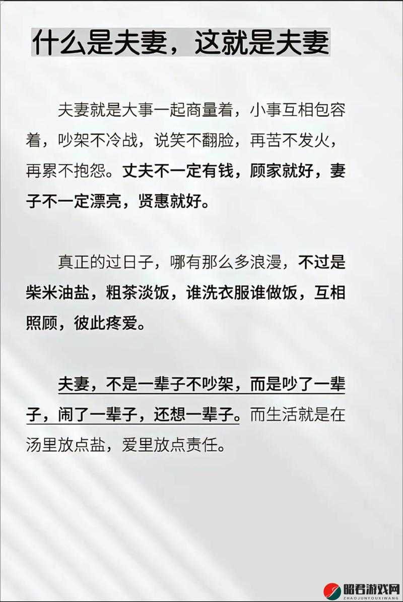 两对夫妻互换后如何和谐相处之道探讨