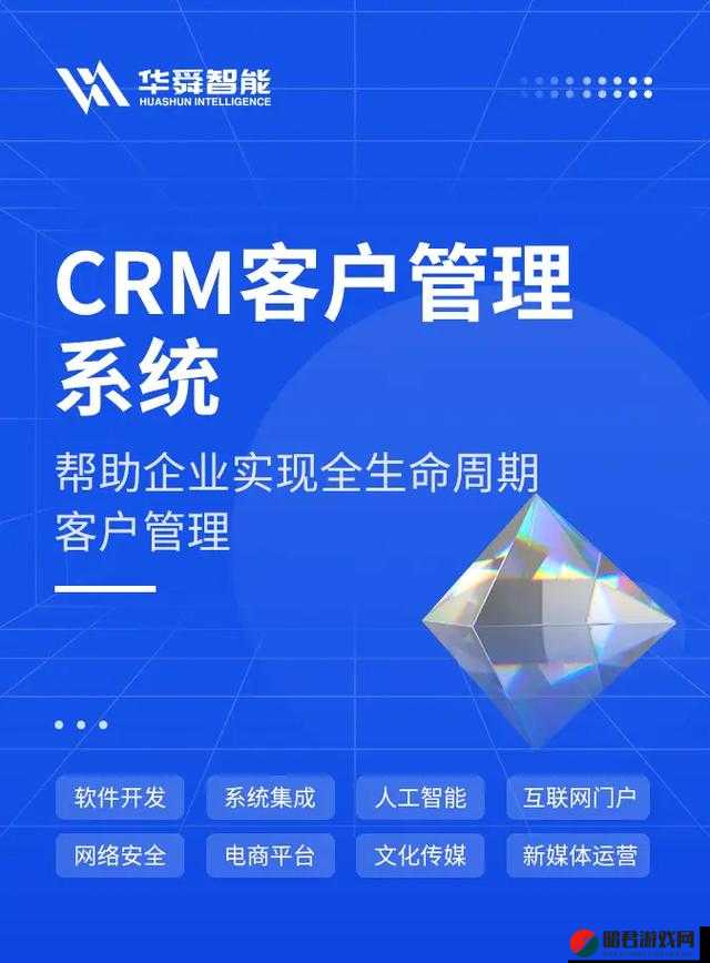 成免费的 CRM 助力企业高效客户管理与运营