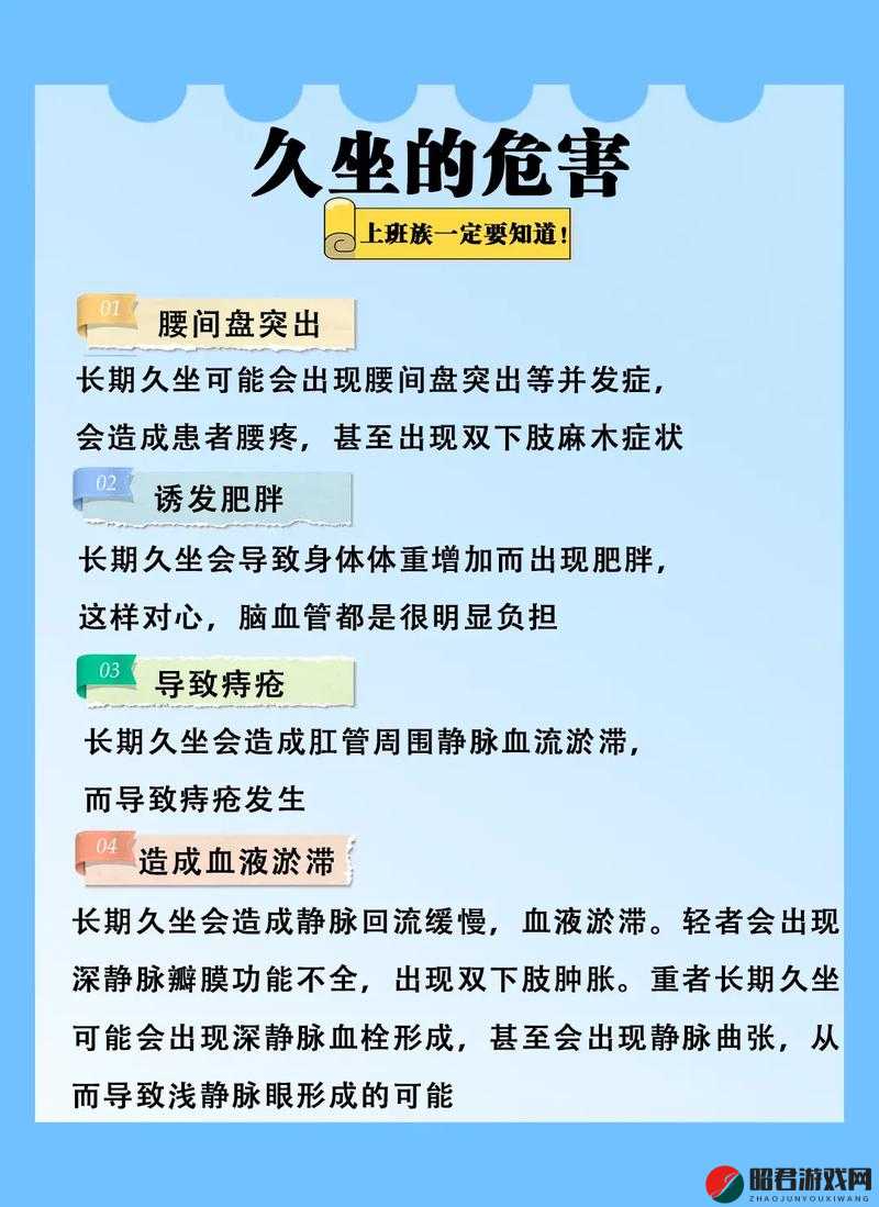 办公室椅子上的健康隐患：长期久坐引发的身体危机