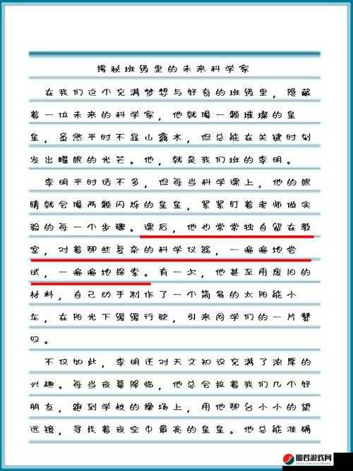 班长如何成为全班的插座：探索其方法与意义以及对班级的影响