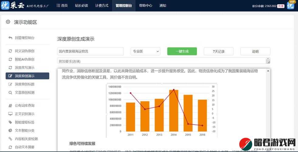 Seo 短视频网页入口网站推广：助力提升品牌影响力与流量增长