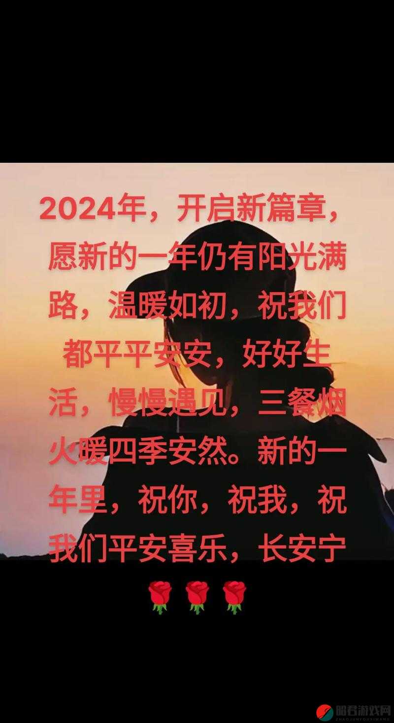 2024 年更新：开启全新篇章的重要时刻