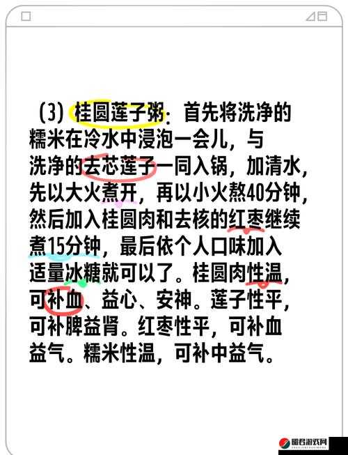 剑网3指尖江湖，全面解析莲子粥的制作方法及详细步骤