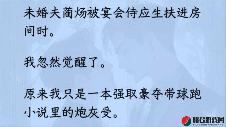 我在无限游戏里被怪物疼爱，从此过上没羞没臊的幸福生活