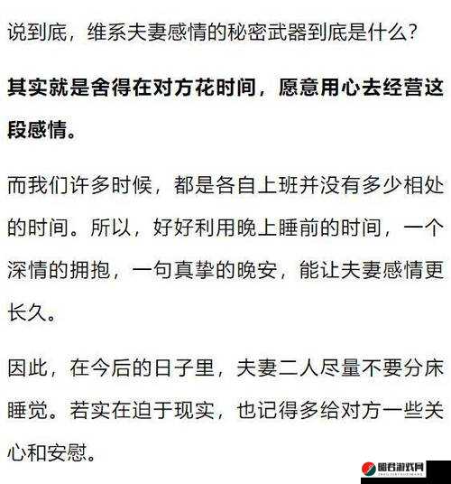 行房时的话语有哪些：提升性福的关键