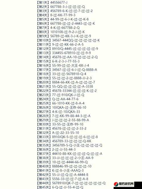 微信欢乐斗地主5月残局挑战攻略，第43关详细破解步骤与技巧