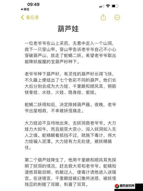 四九游戏葫芦娃，低配娃娃高效通关橙四关卡全面攻略解析