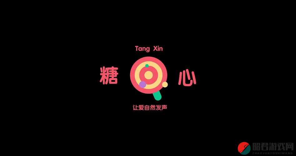 糖心 logo 入口引领全新精彩篇章