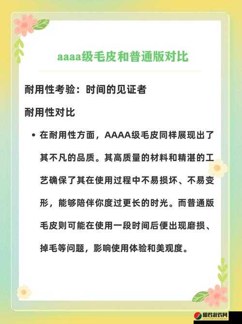 AAAA 级毛皮最简单处理方法：实用技巧与详细步骤解析