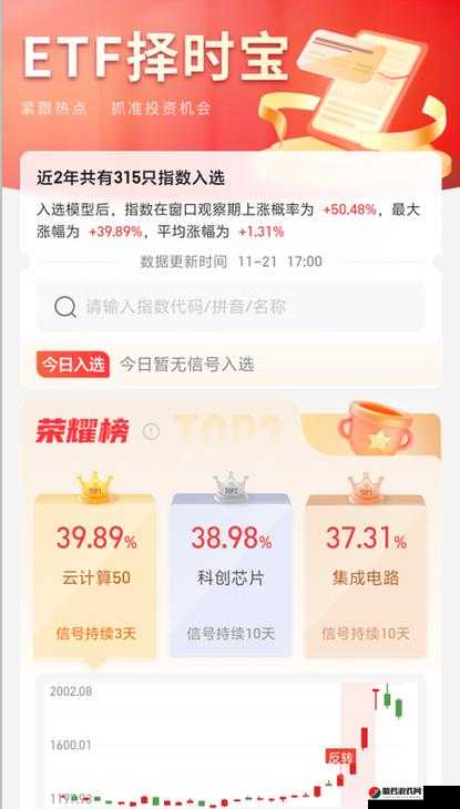 免费行情网站 APP 页面广告：精准行情实时呈现助您投资决策