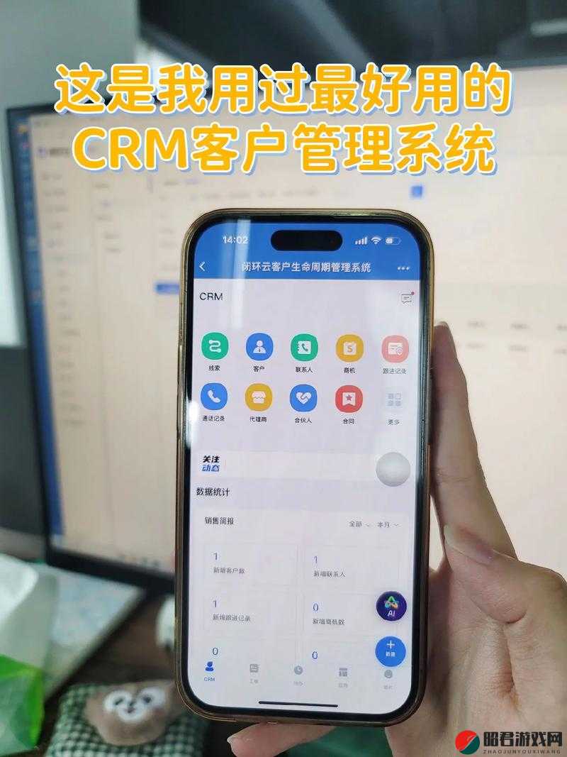 成免费 CRM 软件：功能齐全，高效便捷，提升企业竞争力