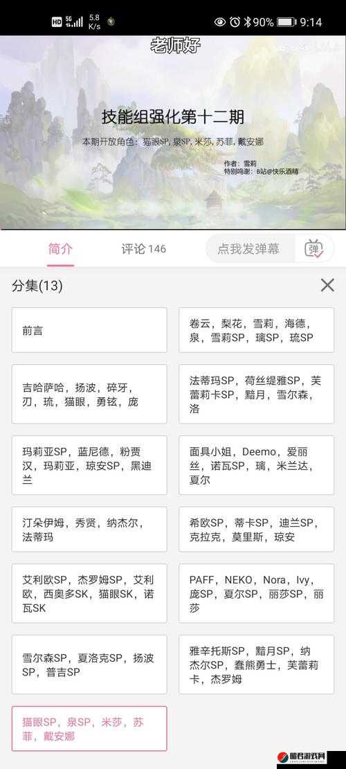 万象物语C14-18关卡攻略，击败高血量护盾院长及推荐阵容详解