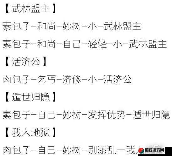 一梦江湖手游深度解析，觉悟喜好揭秘与好感度快速提升攻略