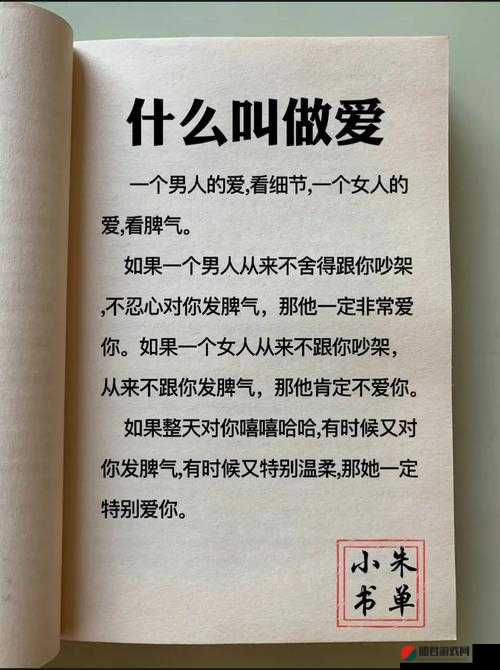 行房时说的话有哪些：增进亲密关系的私密表达